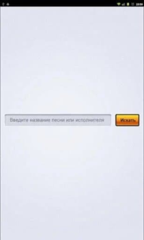 Download Muzofon Music and audio for Android screenshot 4