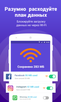 Download Onavo Protect Tools for Android