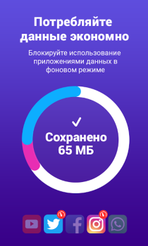 Download Onavo Protect Tools for Android screenshot 2