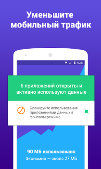 Download Onavo Protect Tools for Android screenshot 3