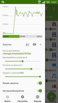 Download DVGet Менеджер закачек Tools for Android screenshot 2