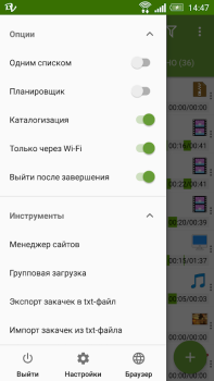 Download DVGet Менеджер закачек Tools for Android screenshot 3