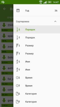 Download DVGet Менеджер закачек Tools for Android screenshot 5
