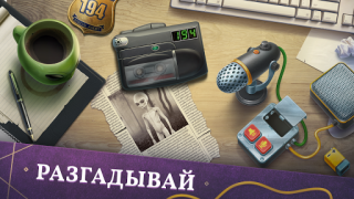 Download Mystery Manor: hidden objects Adventure for Android screenshot 3