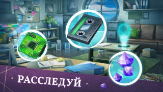 Download Mystery Manor: hidden objects Adventure for Android screenshot 7