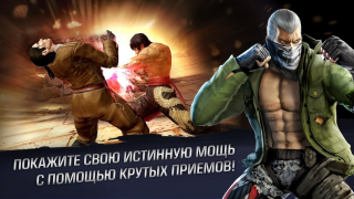 Download TEKKEN Action for Android screenshot 2