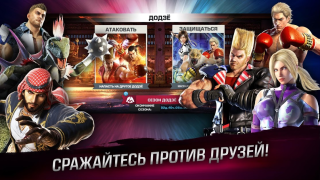 Download TEKKEN Action for Android screenshot 4