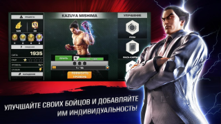 Download TEKKEN Action for Android screenshot 5
