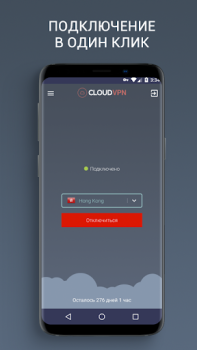 Download CloudVPN Tools for Android screenshot 2
