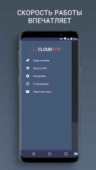 Download CloudVPN Tools for Android screenshot 3
