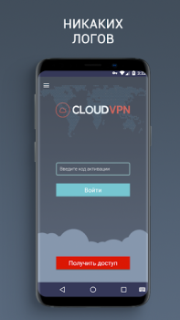 Download CloudVPN Tools for Android screenshot 4