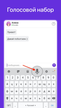 Download Алина — голосовой помощник Entertainment for Android screenshot 2