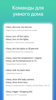 Download Commands for Alexa Books and Reference for Android screenshot 3