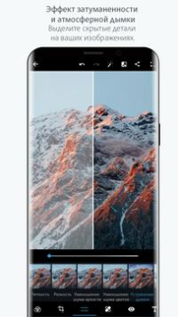 Download Photoshop Express Photo Editor Photo for Android screenshot 3