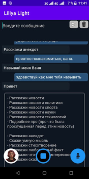 Download Голосовой ассистент Лилия Entertainment for Android