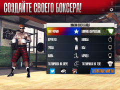 Download Real Boxing – Fighting Game Sport games for Android screenshot 2