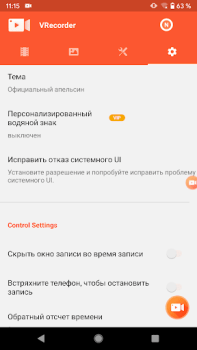 Download Screen Recorder VRecorder Lite Video Players & Editors for Android screenshot 6