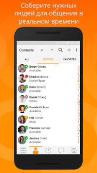 Download Bria Mobile: VoIP Softphone Contact for Android screenshot 5