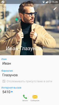 Download Sipnetic Contact for Android screenshot 7