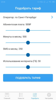 Download Все сотовые операторы Books and Reference for Android screenshot 2