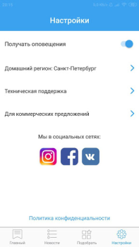 Download Все сотовые операторы Books and Reference for Android screenshot 6