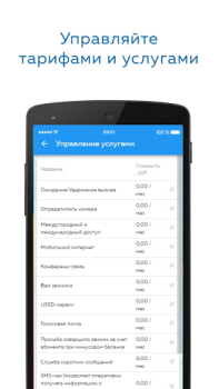 Download Мой Danycom Tools for Android screenshot 4