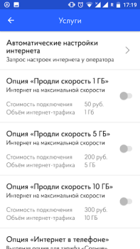 Download Волна мобайл Contact for Android screenshot 3