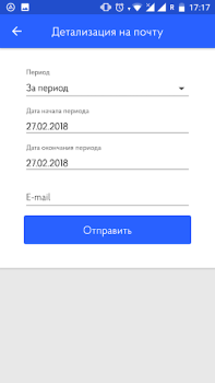 Download Волна мобайл Contact for Android screenshot 4