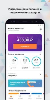 Download K-mobile Contact for Android