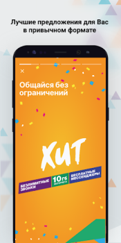 Download K-mobile Contact for Android screenshot 2