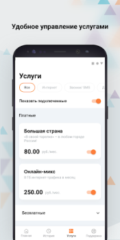Download K-mobile Contact for Android screenshot 3