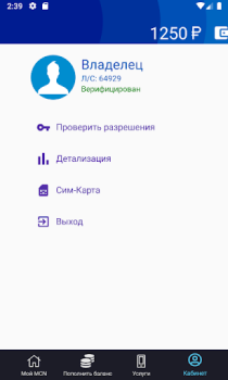 Download My MCN Business for Android screenshot 3