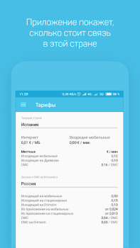 Download Drimsim — mobile data abroad Travels for Android screenshot 4