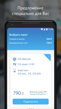 Download МГТС Contact for Android screenshot 5