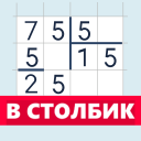 Download  Division calculator