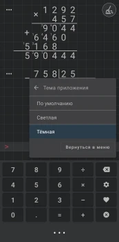 Download Division calculator Education for Android screenshot 7