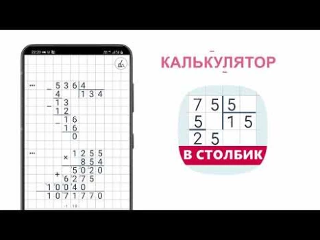 Download Division calculator Education for Android