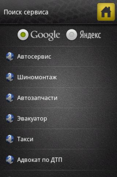 Download Справочник ПДД Books and Reference for Android screenshot 7