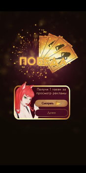 Download Дурак на раздевание Board games for Android screenshot 3