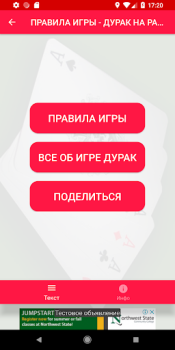 Download Card Game Durak - Rules and Tips Books and Reference for Android screenshot 3
