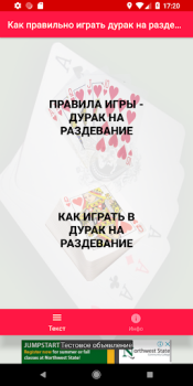 Download Card Game Durak - Rules and Tips Books and Reference for Android screenshot 4
