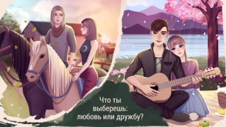 Download Love Story: Teenage Drama Simulators for Android