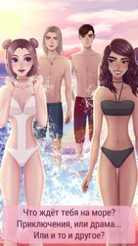 Download Love Story: Teenage Drama Simulators for Android screenshot 3