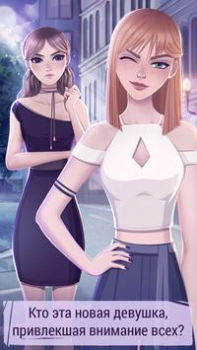 Download Love Story: Teenage Drama Simulators for Android screenshot 4