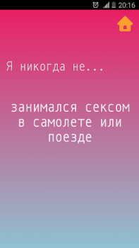 Download Never Have I Ever Table games for Android screenshot 6