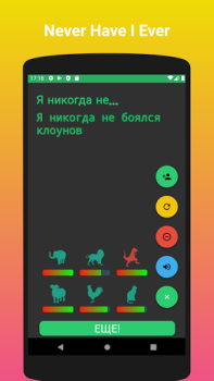 Download Never have I ever (Five Finger Table games for Android screenshot 2