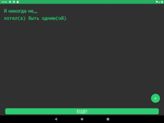 Download Never have I ever (Five Finger Table games for Android screenshot 4