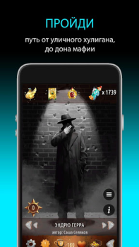 Download Квестоманьяк - Текстовые Квест Role games for Android screenshot 4