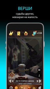 Download Квестоманьяк - Текстовые Квест Role games for Android screenshot 6