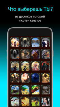 Download Квестоманьяк - Текстовые Квест Role games for Android screenshot 7